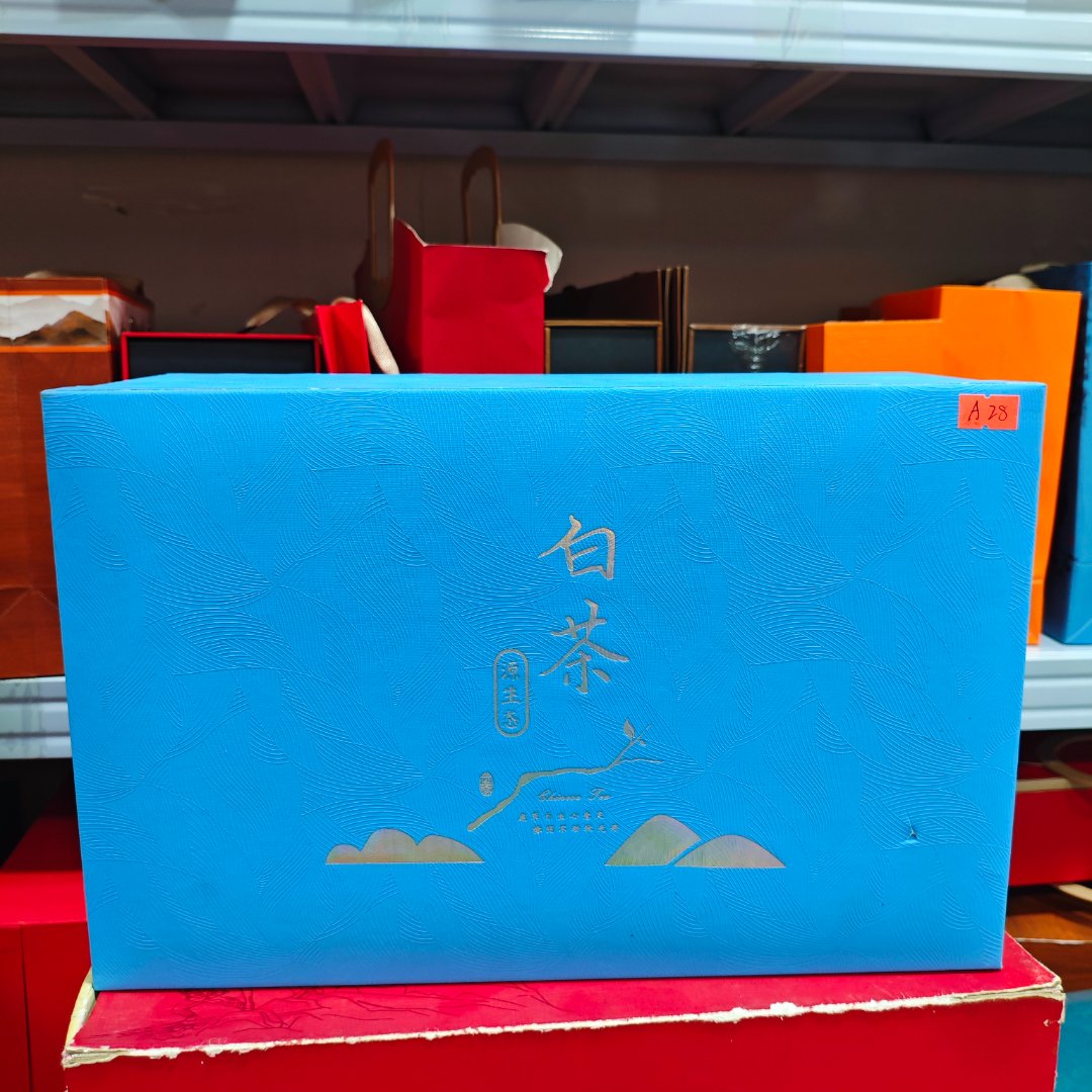 孤品A28 礼盒瑕疵+茶叶没有手提袋 介意勿拍