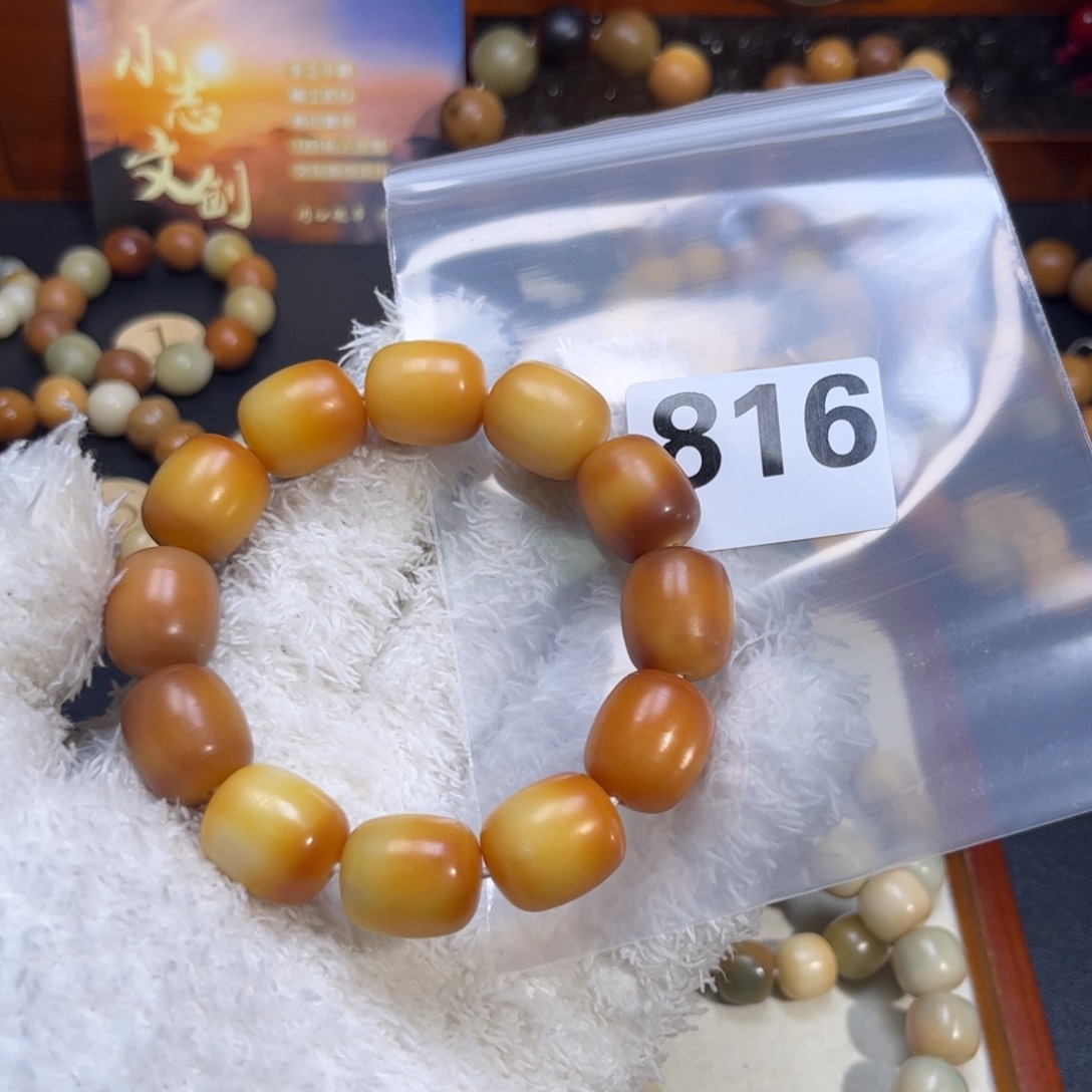 菩提根/象牙果吊坠瘦****斤816微瑕