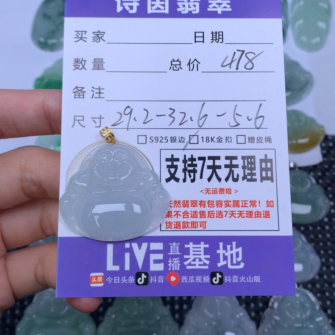 翡翠未镶嵌颈饰天然