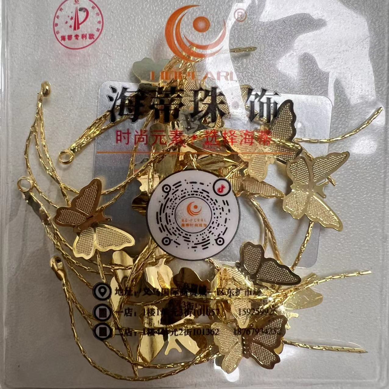 【海蒂家】WSCZ08 长蝴蝶流苏吊坠