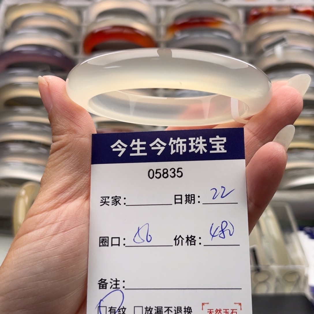 玛瑙/玉髓未镶嵌手镯5835