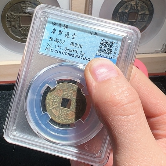 铜康熙南3134南城8888888