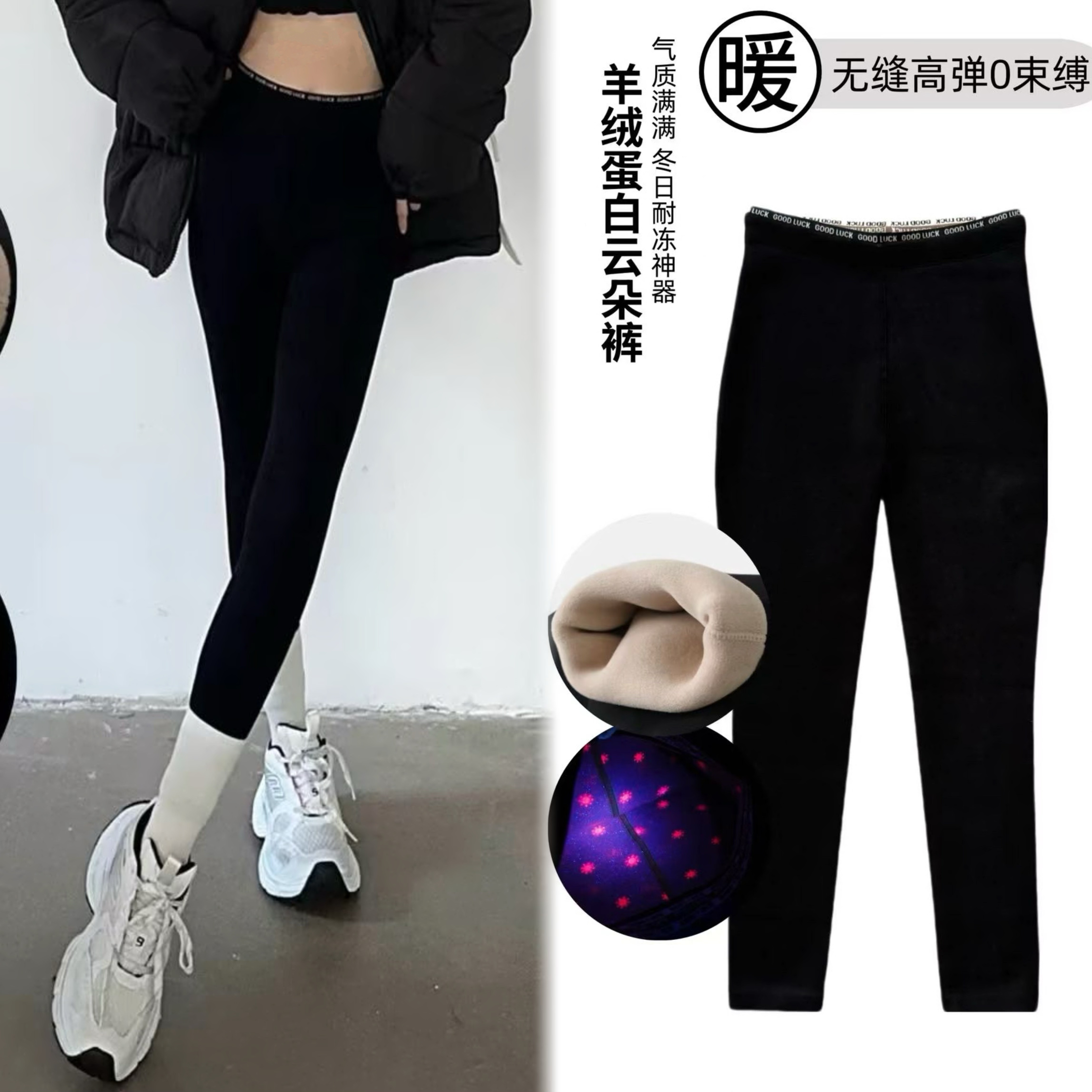 二姐的宝藏【云朵裤】修身高弹力高腰黑色外穿加绒加厚休闲裤#25496