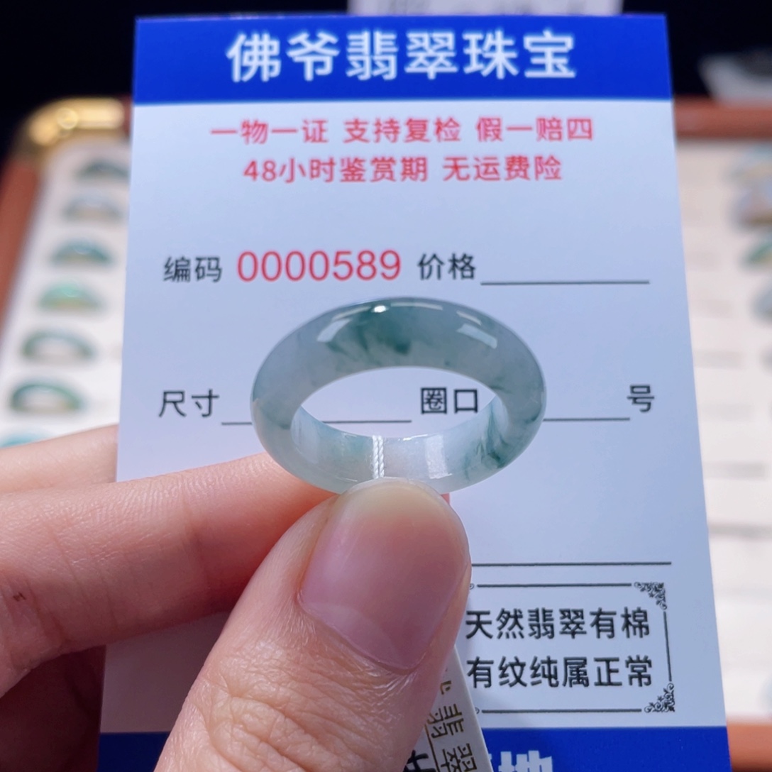 未镶嵌戒指翡翠17