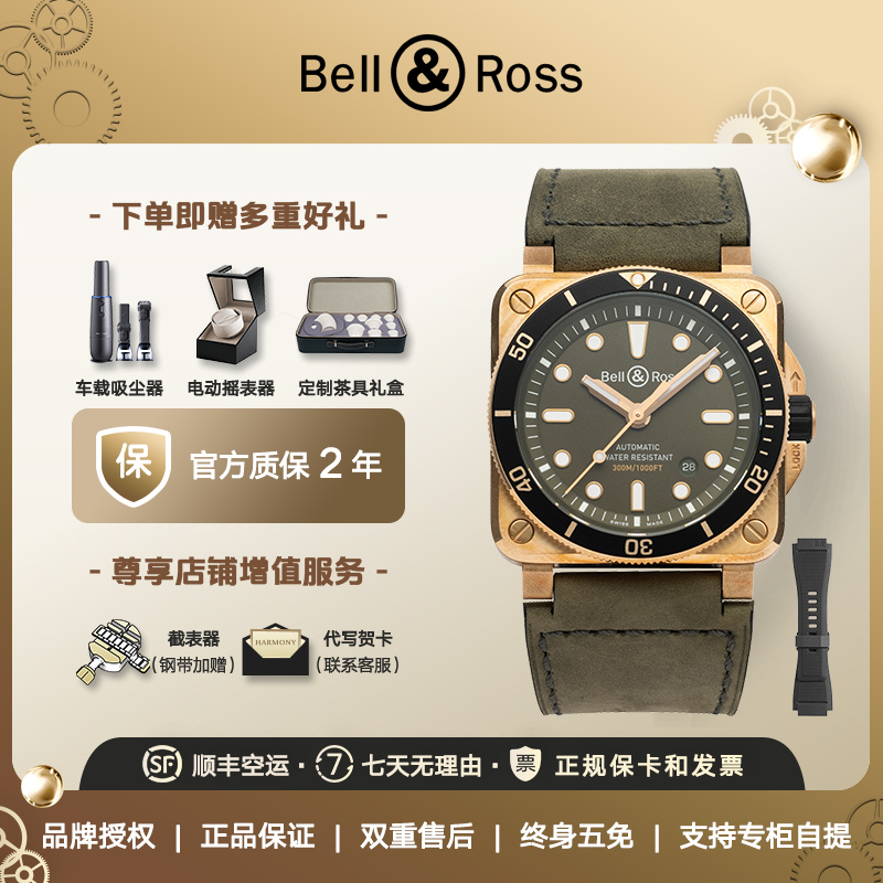 柏莱士Bell&Ross绿青铜潜水表瑞士方形机械手表男腕表中国限定版