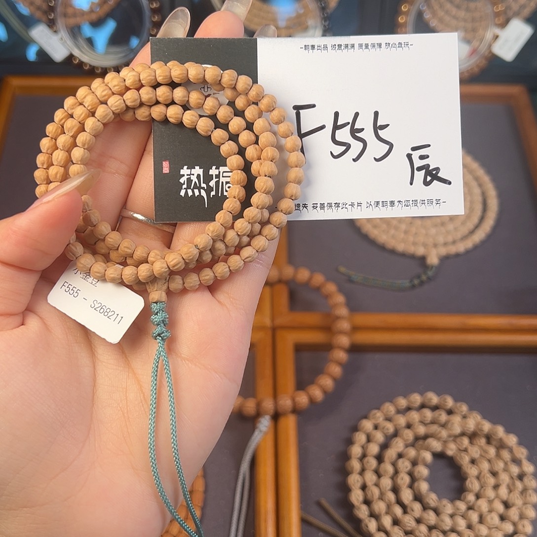 吊坠柏香籽/百香籽
