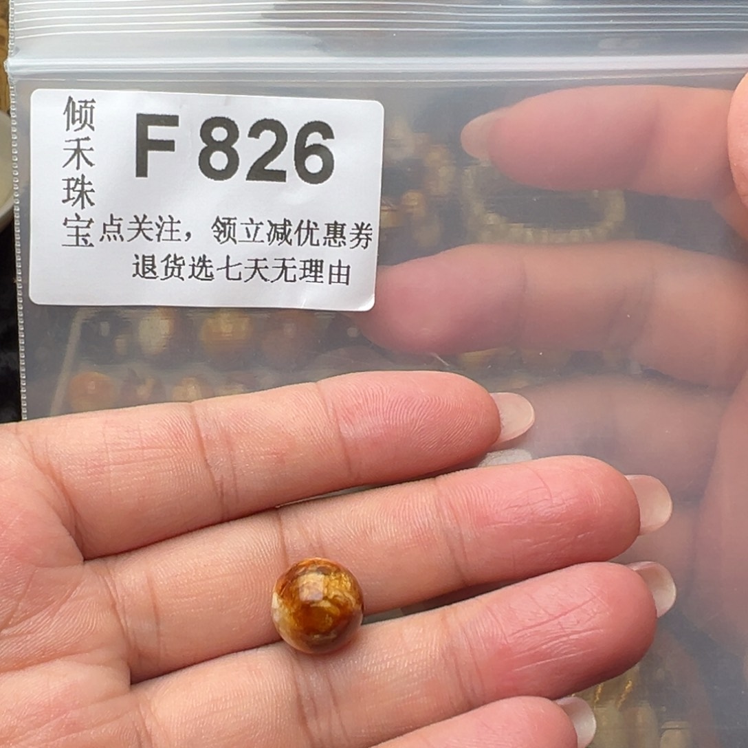 未镶嵌琥珀裸石@***月镶嵌11