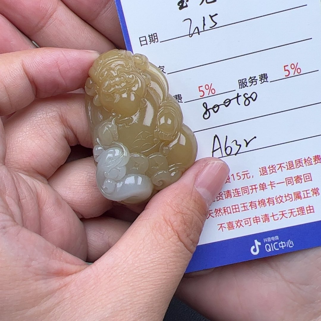 和田玉挂件未镶嵌