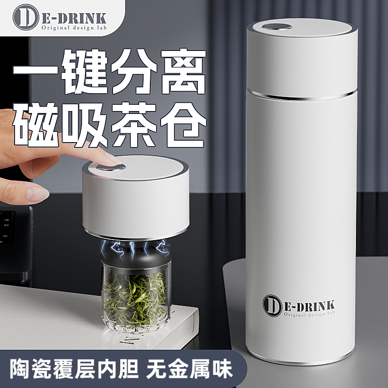 磁吸保温杯茶水分离男女士便携学生2025新款覆陶车载磁弹泡茶水杯