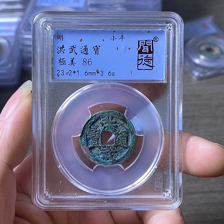 铜A闻博文化洪武通宝