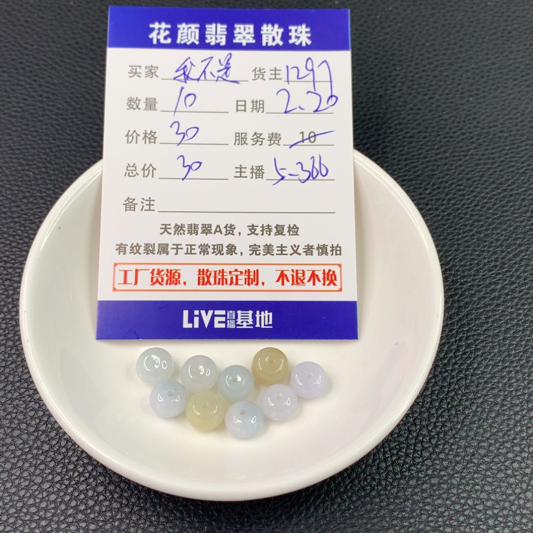 翡翠手链未镶嵌我***纱翡翠散珠DIY手串多样性自发