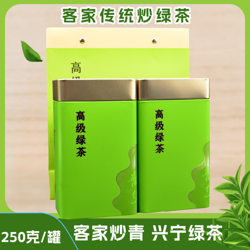 客家炒绿2025新茶头春头采明前兴宁炒青蜜香绿茶一级绿茶高山绿茶