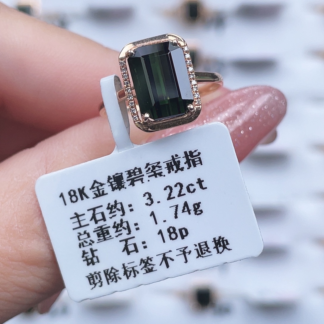 碧玺戒指18K金镶嵌