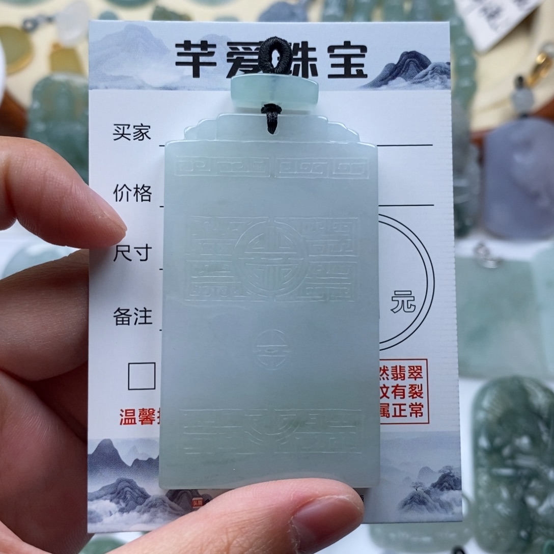 翡翠未镶嵌颈饰无事牌