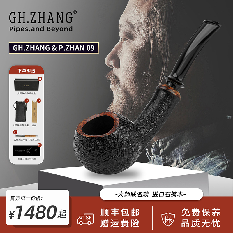 GH.ZHANG & P.ZHAN 09战平大师联名款石楠木经典弯斗男士送人礼品
