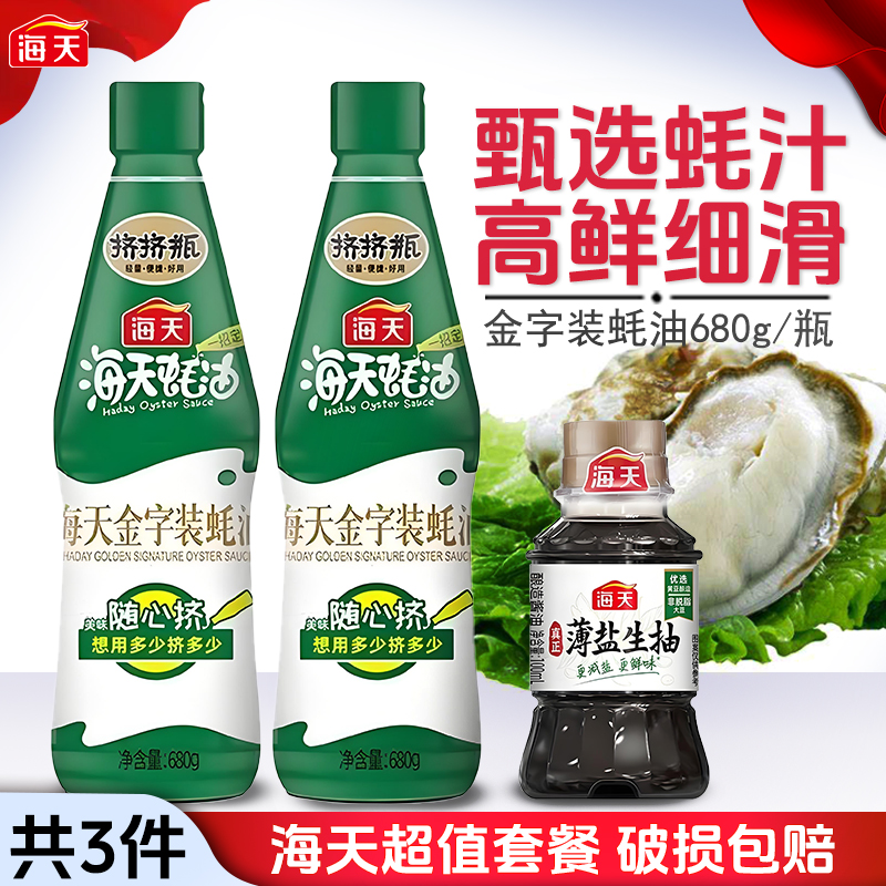 ���켷��װ���680g*2ƿ ����������ζ�֭������ζ��⿳������� 15Ԫ