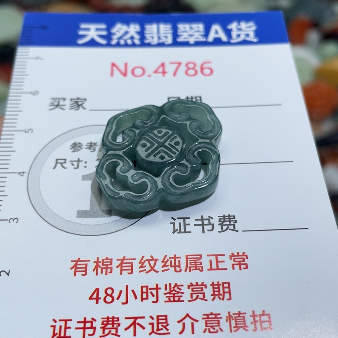 翡翠未镶嵌挂件4786