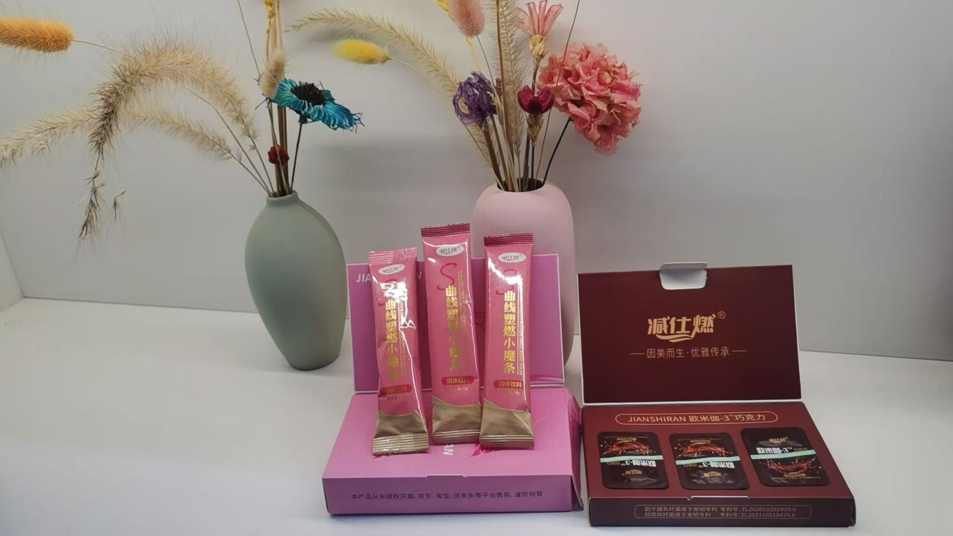 减仕R小魔条固体果饮组合套装