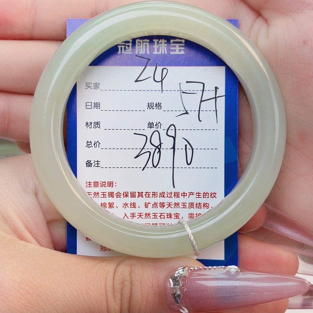 和田玉手镯未镶嵌