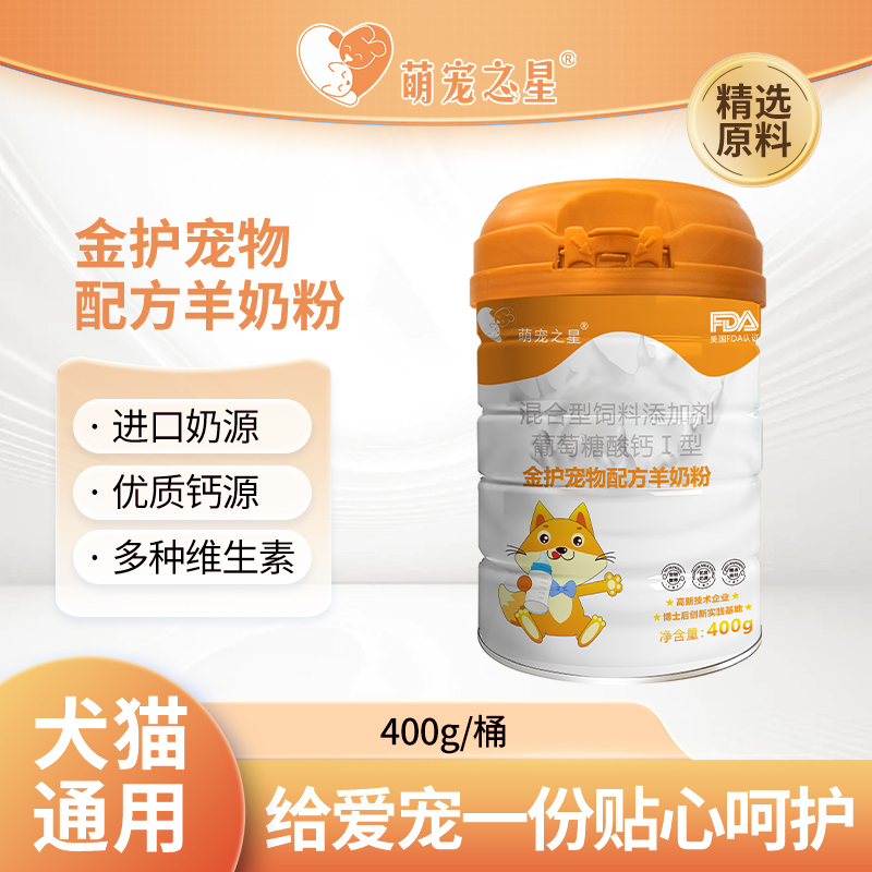 萌宠之星【宠爱季钜惠】羊奶粉狗狗宠物猫咪幼犬成犬宠物羊奶粉400g商品图