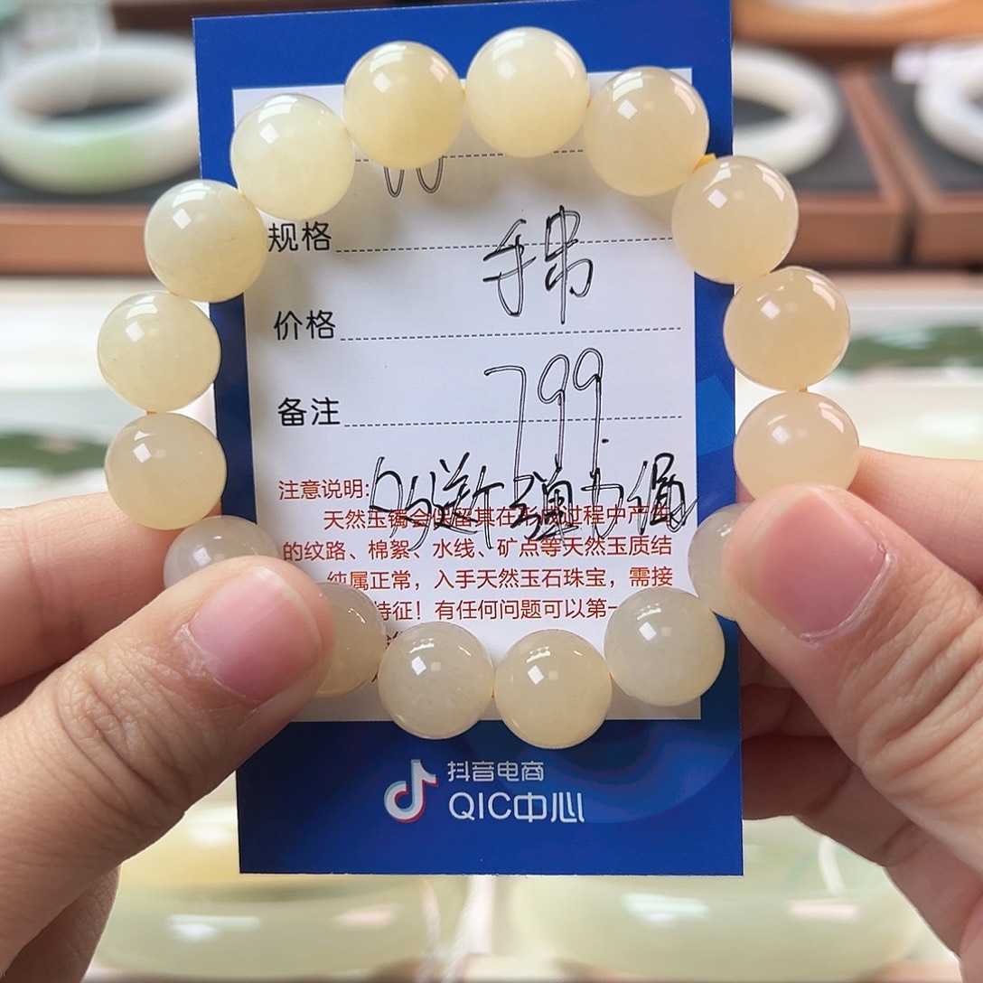 和田玉未镶嵌手链