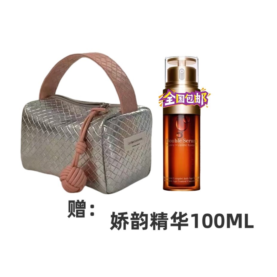 DFS 化妆包联名 DFS化妆包赠双萃精华100ML