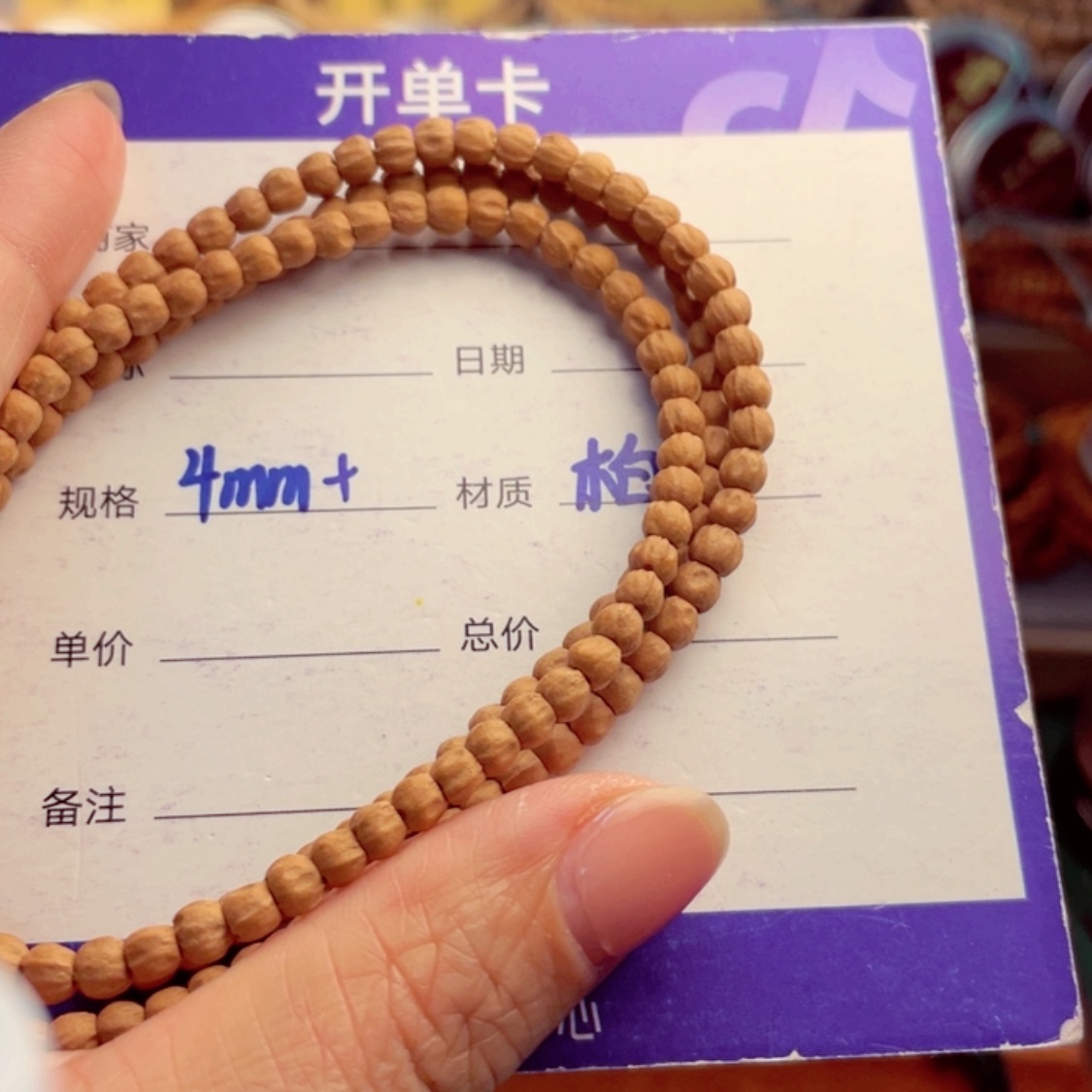 【闪购商品】柏香籽/百香籽手串