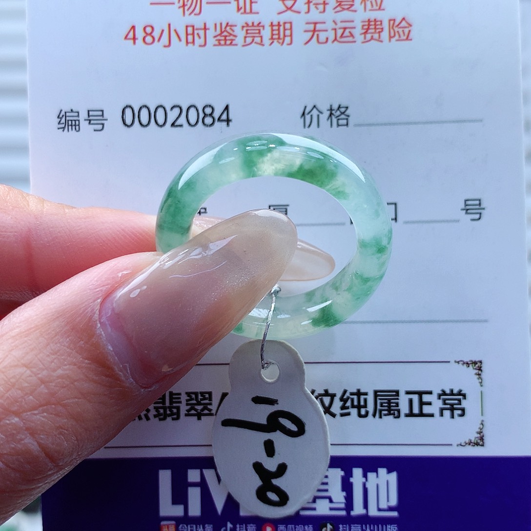 翡翠戒指未镶嵌缅甸
