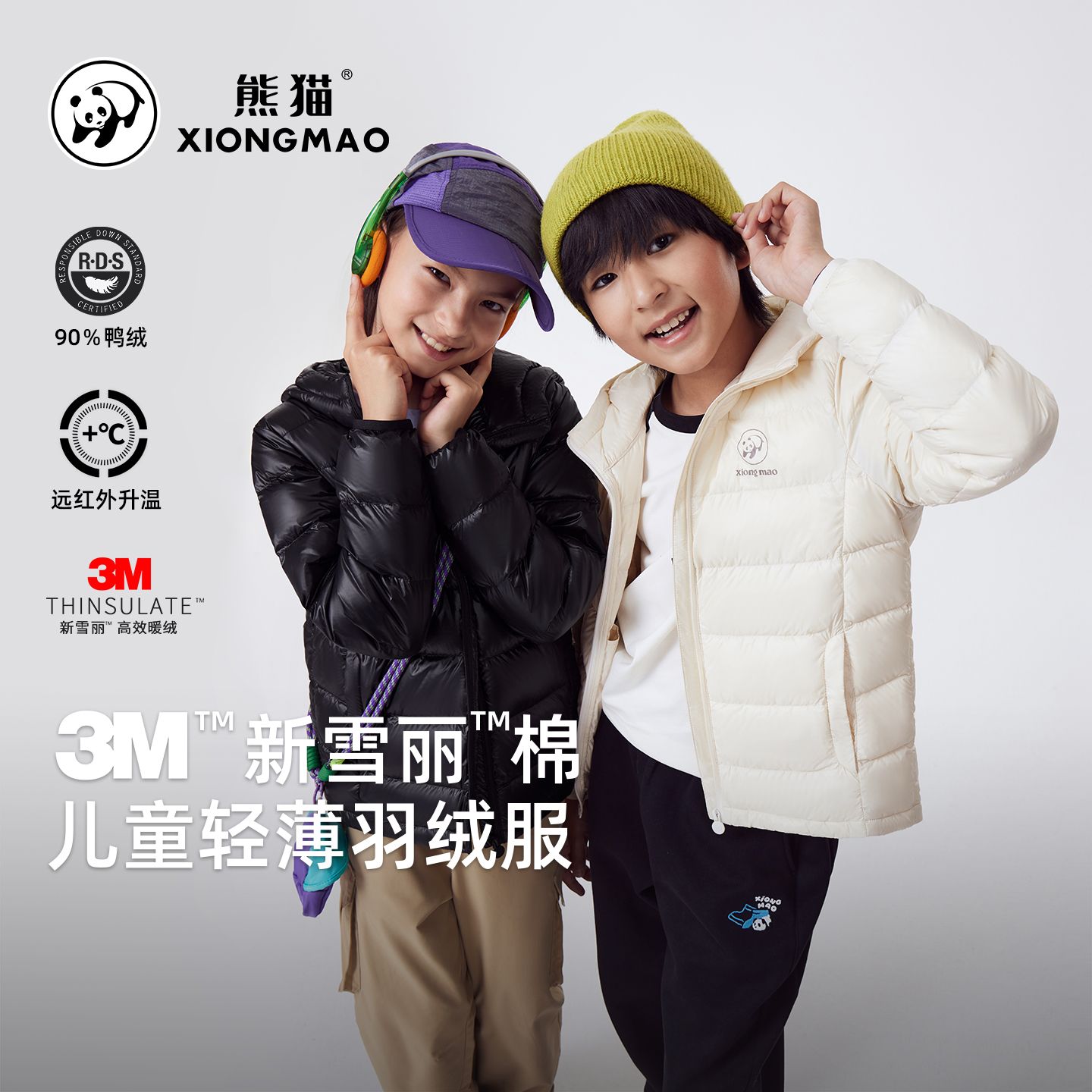 熊猫极地小熔岩骆驼儿童羽绒服25冬男女中大童运动保暖轻薄款外套