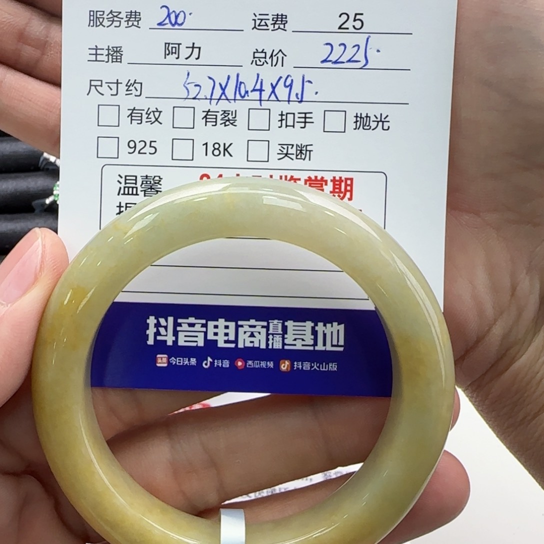 翡翠手镯未镶嵌烧***卷