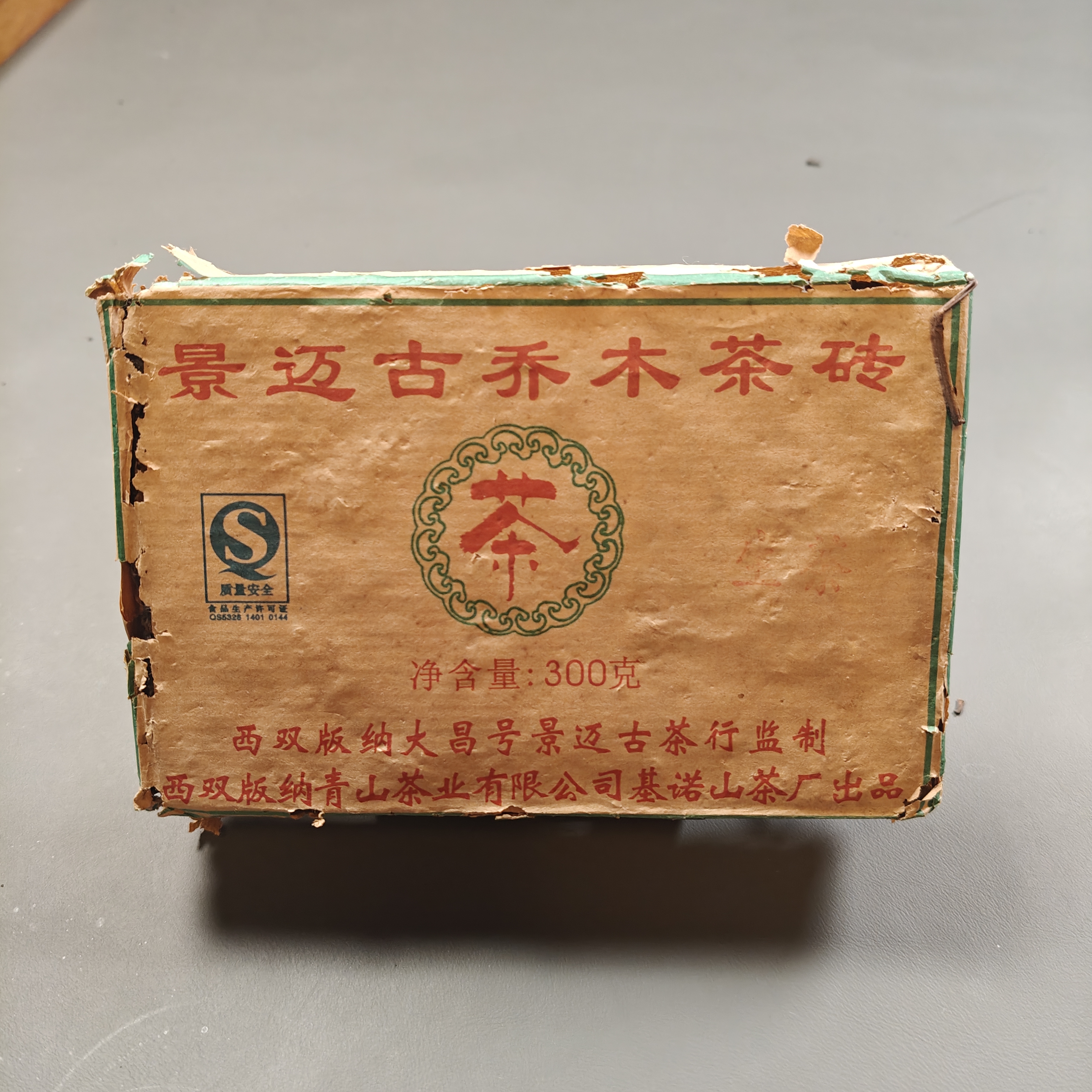 2007年 大昌号 景迈古乔木普洱生茶砖 300克/砖