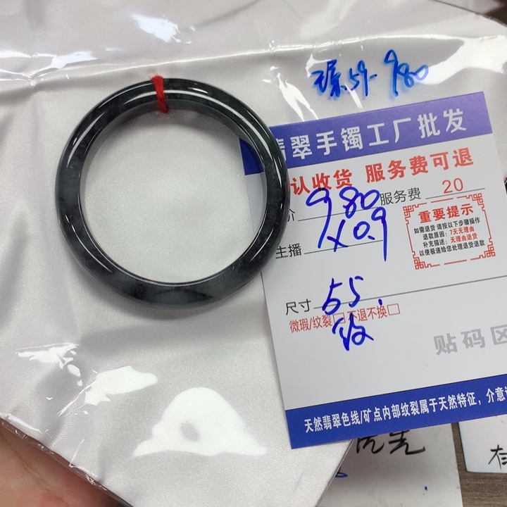 翡翠手镯未镶嵌秋**晚翡翠手镯