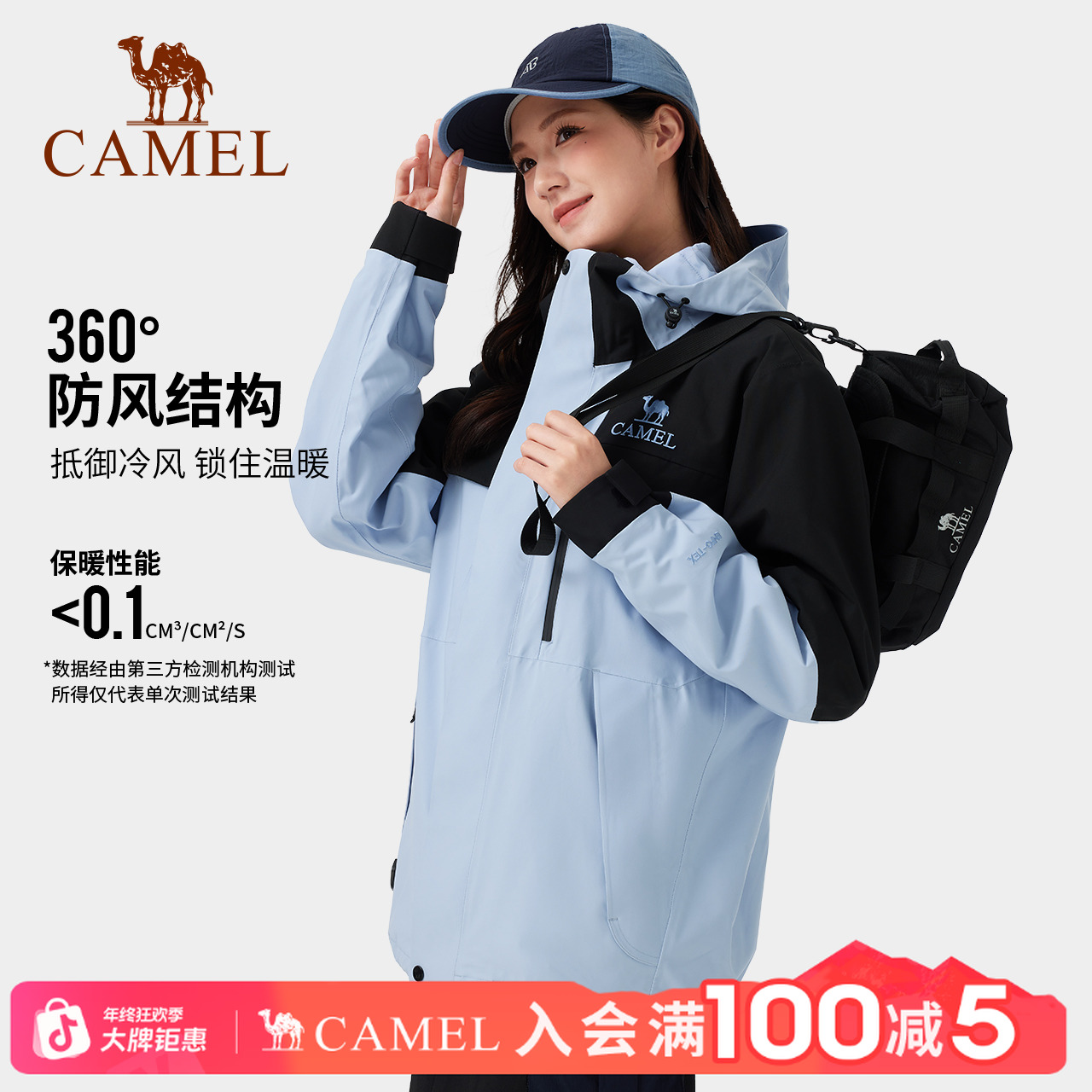 【风暴铠甲】骆驼户外冲锋衣三合一男女同款徒步登山流光风