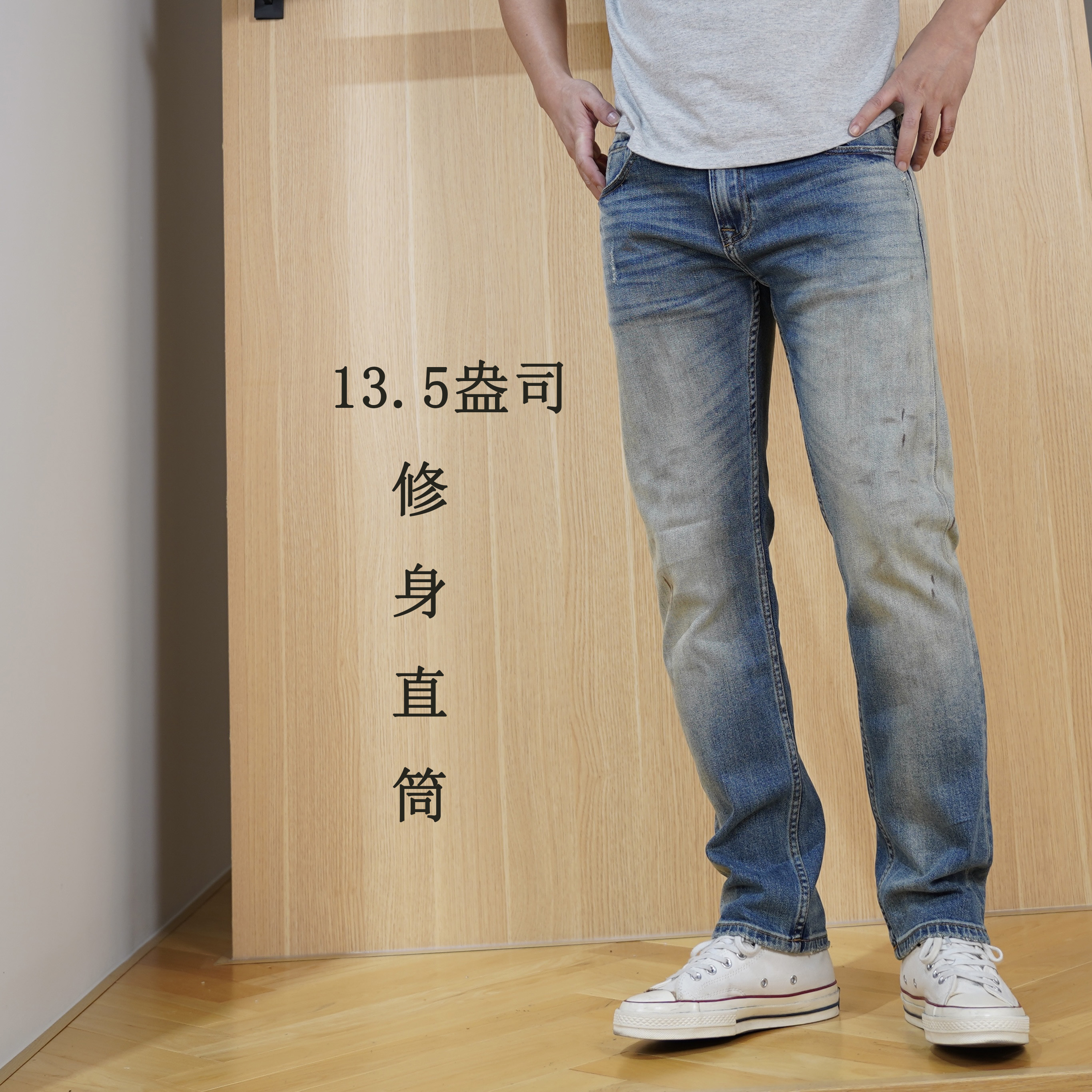 SEVENTH/第七路【修身直筒】秋冬新款微弹重工水洗做脏怀旧牛仔裤男