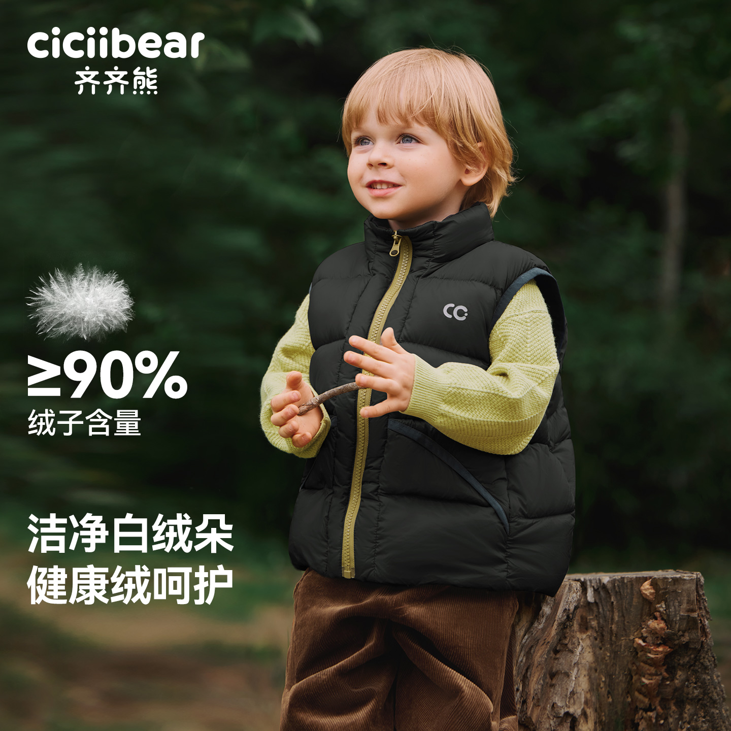 CICIIBEAR/齐齐熊轻量90羽绒马甲外套男女童冬款抗风保暖 Q103293