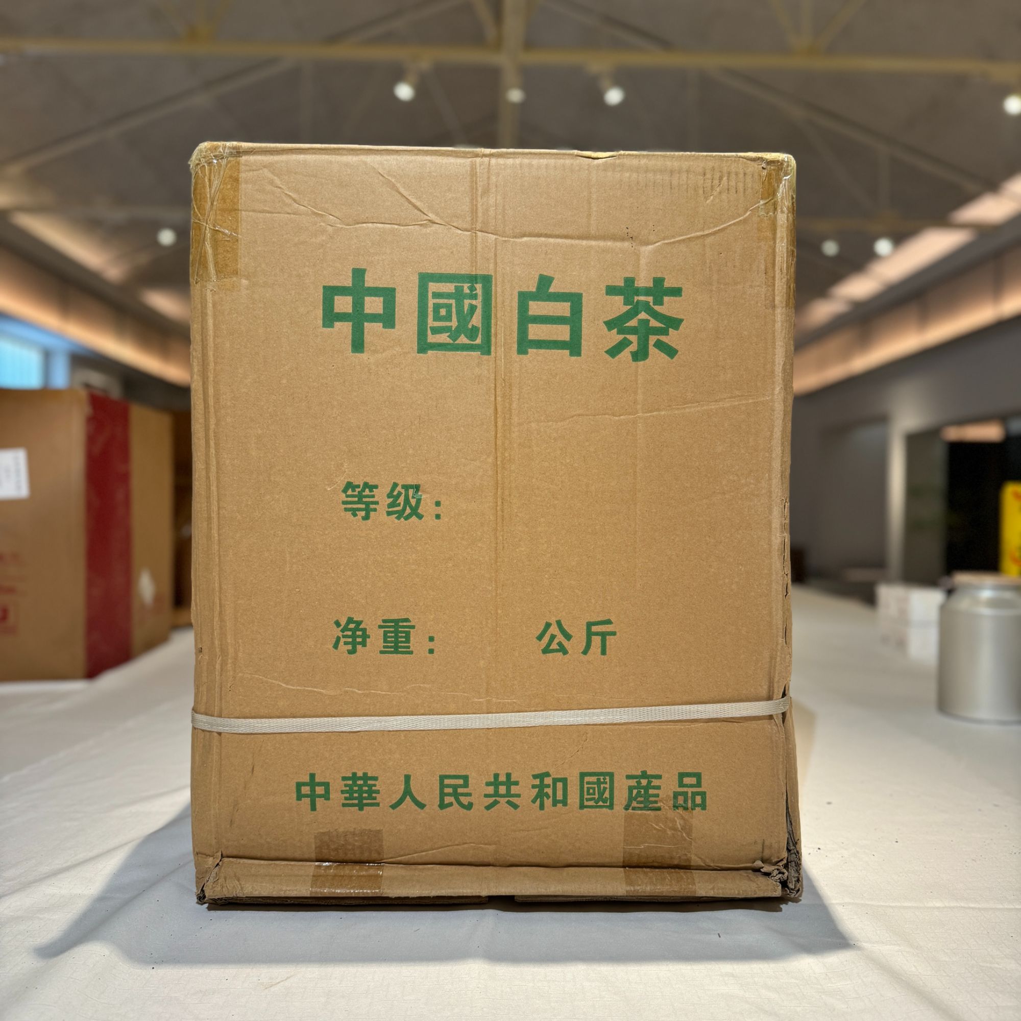 特等寿眉026原箱