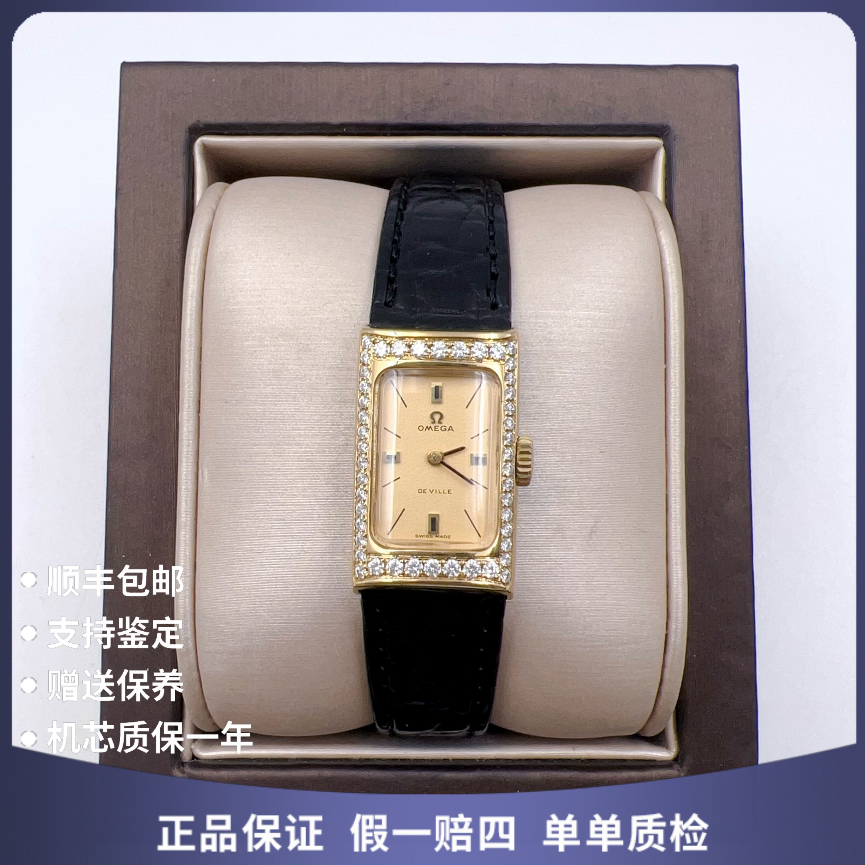 95新 Omega/欧米茄 欧米茄06855手动后钻赠表带赠手链