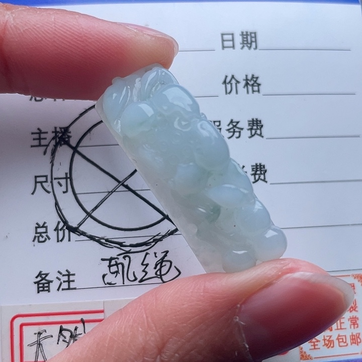 翡翠颈饰未镶嵌手牌