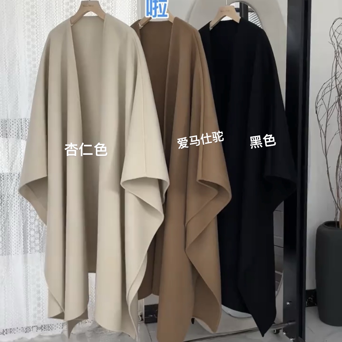 MAX小贵妇山羊绒斗篷氛围感气质披肩开衫外套长款双面绒大衣女冬