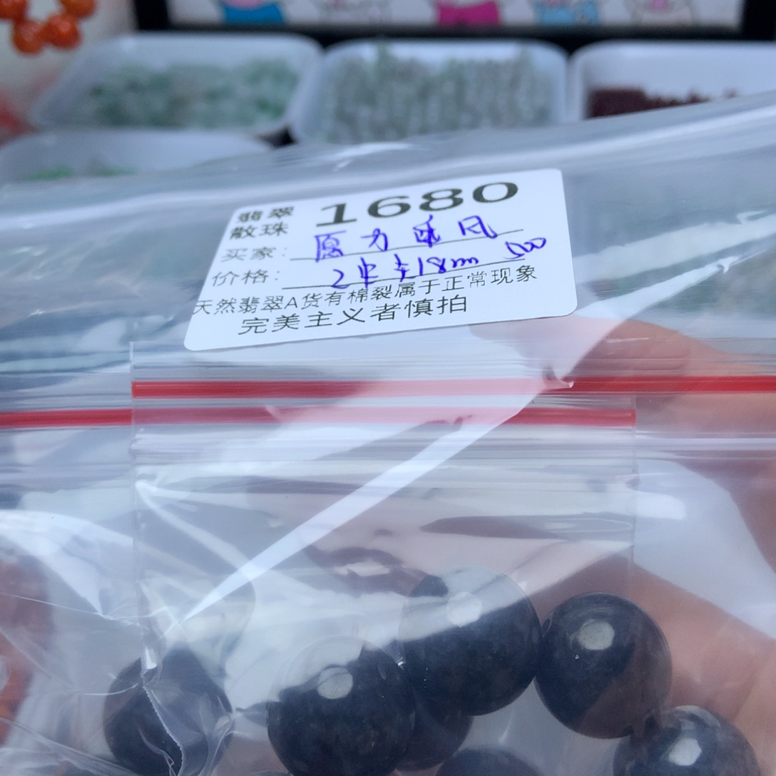 未镶嵌手链翡翠愿**风