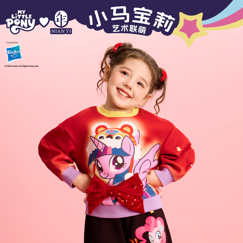 【小马宝莉新年蝴蝶结卫衣】联名年衣童装卫衣冬季女童卡通蝴蝶结