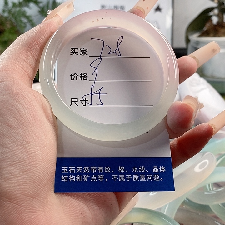 玛瑙/玉髓手镯未镶嵌