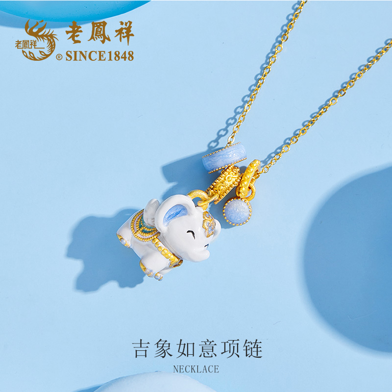 老凤祥 坠链均925银珐琅 吉象如意项链少女心可爱甜美礼物L