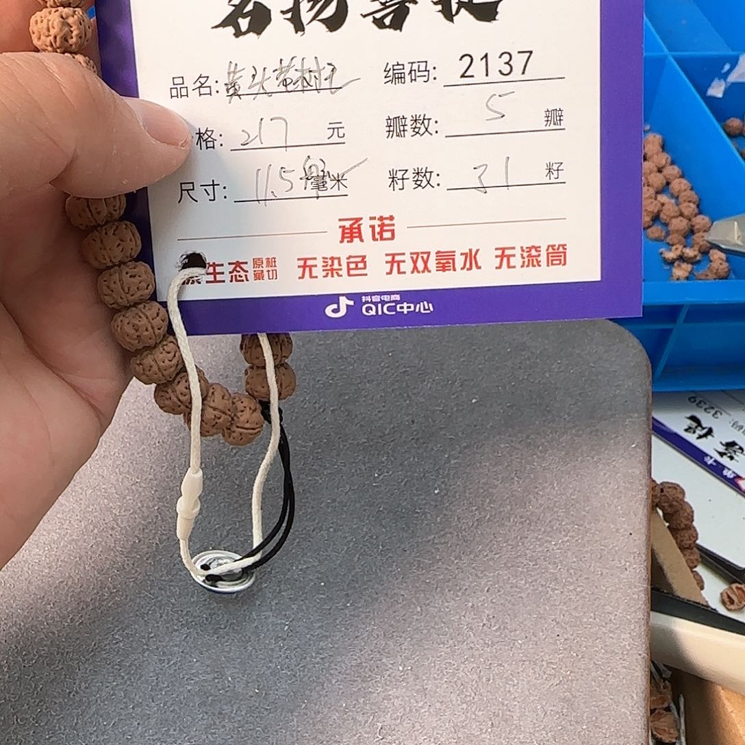 金刚菩提手串aaaaa2137