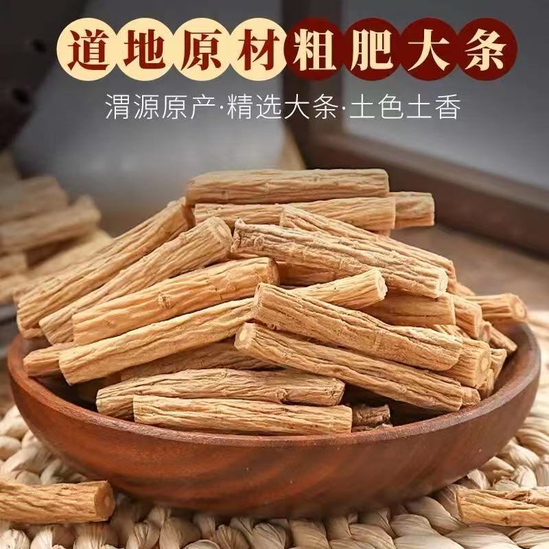党参干货无硫磺甘肃正宗党叁整条批发切段片可配特级当归煲汤泡水