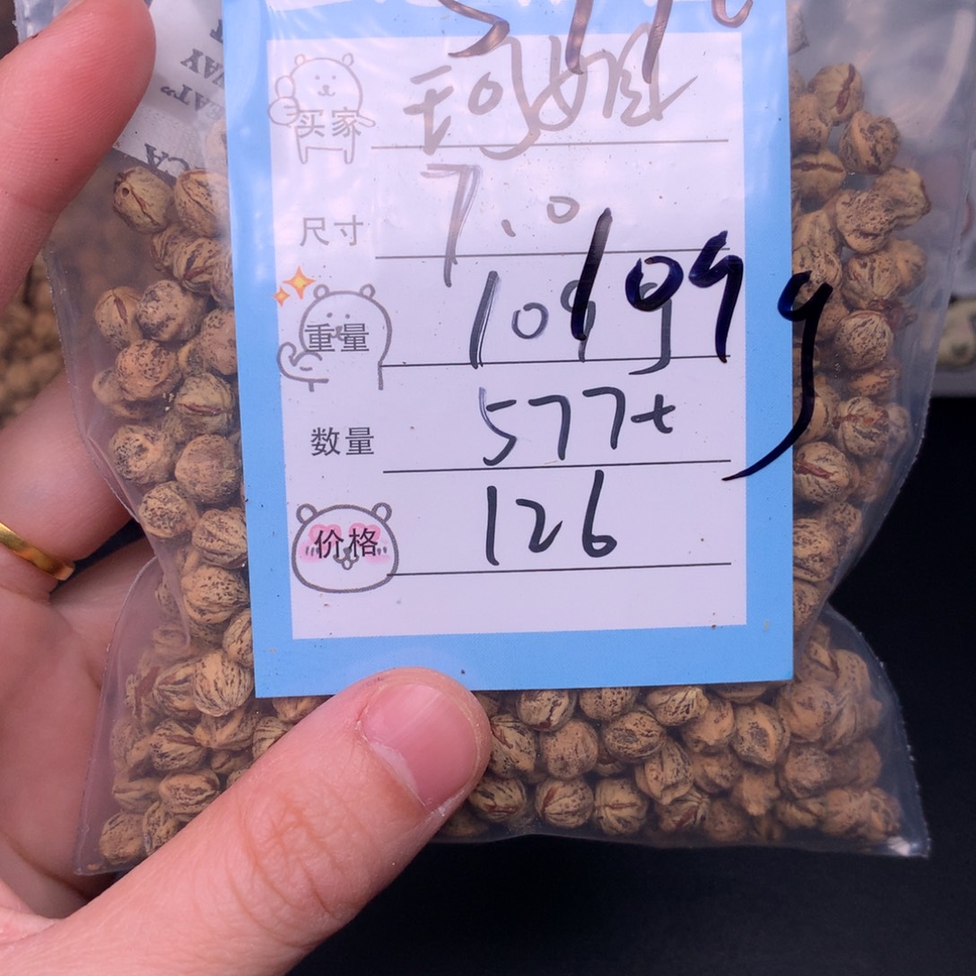 珂***…吊坠柏香籽/百香籽