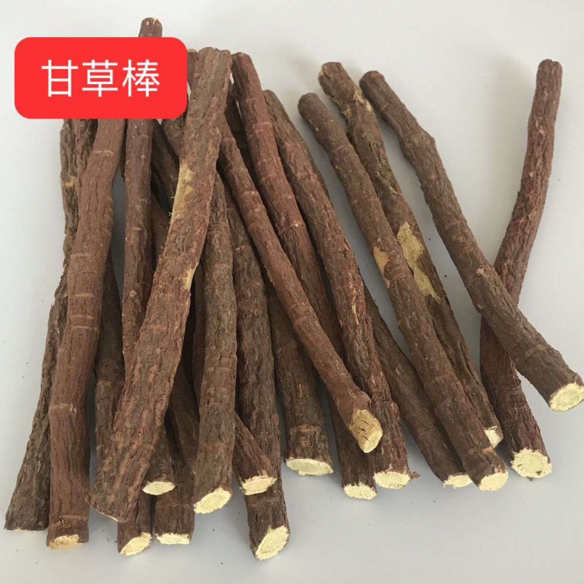 红皮甘草根条甘草段甘草节可切片泡水磨牙棒 