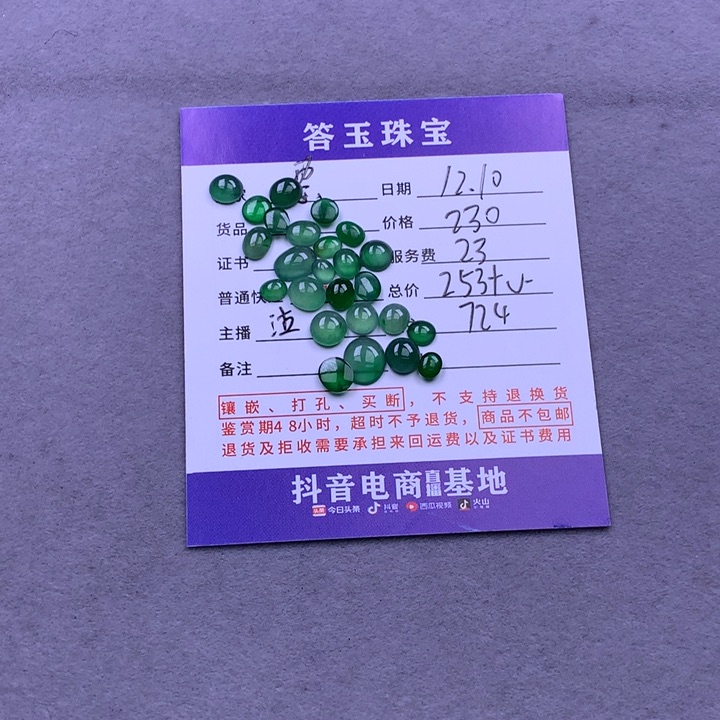 未镶嵌挂件翡翠惠**汕