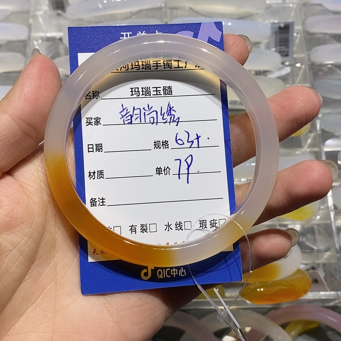 韵***绣玛瑙/玉髓未镶嵌手镯