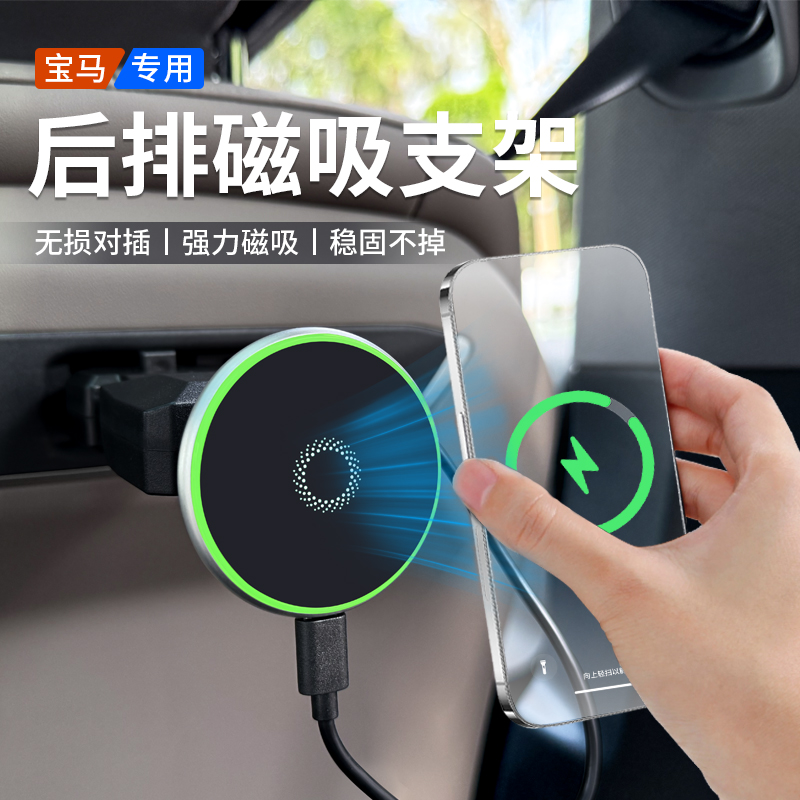 适用于宝马X5X7后排座椅靠背手机支架新5系X3车载平板磁吸款支架